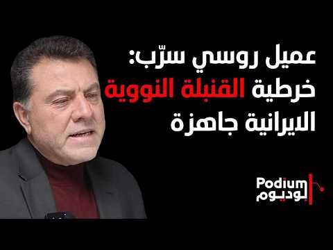 حسن يعقوب يكشف تفاصيل الترميم في إيران الصين منخرطة جدا بتسل يح طهران
