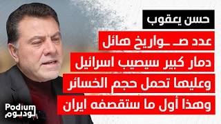 Download Lagu حسن يعقوب يكشف تفاصيل الترميم في إيران: الصين منخرطة جداً بتسلـ ـيح طهران MP3