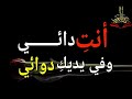 أنت دائي وفي يديك دوائي ابن عبد ربه 