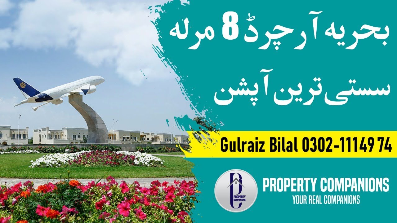 Cheapest 8 Marla Plot Options At Bahria Orchard Lahore | Site Visit | Price Ranges | October 2022