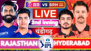 🔴Live: Hyderabad vs Rajasthan, IPL Score | Live Cricket Match Today | SRH vs RR Live Cricket Match screenshot 1