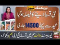 Benazir Income Support New Qist Updates | 8171 New Update May 2026 | Bisp Latest News