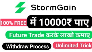 स्टॉर्म गेन समीक्षा, खाता खोलें और निकासी प्रक्रिया, खनन और असीमित कमाई हिंदी, उर्दू में screenshot 5