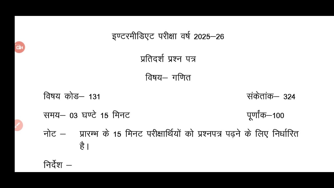 Подготовка к предварительному экзамену по математике (12 класс), 2026 год.