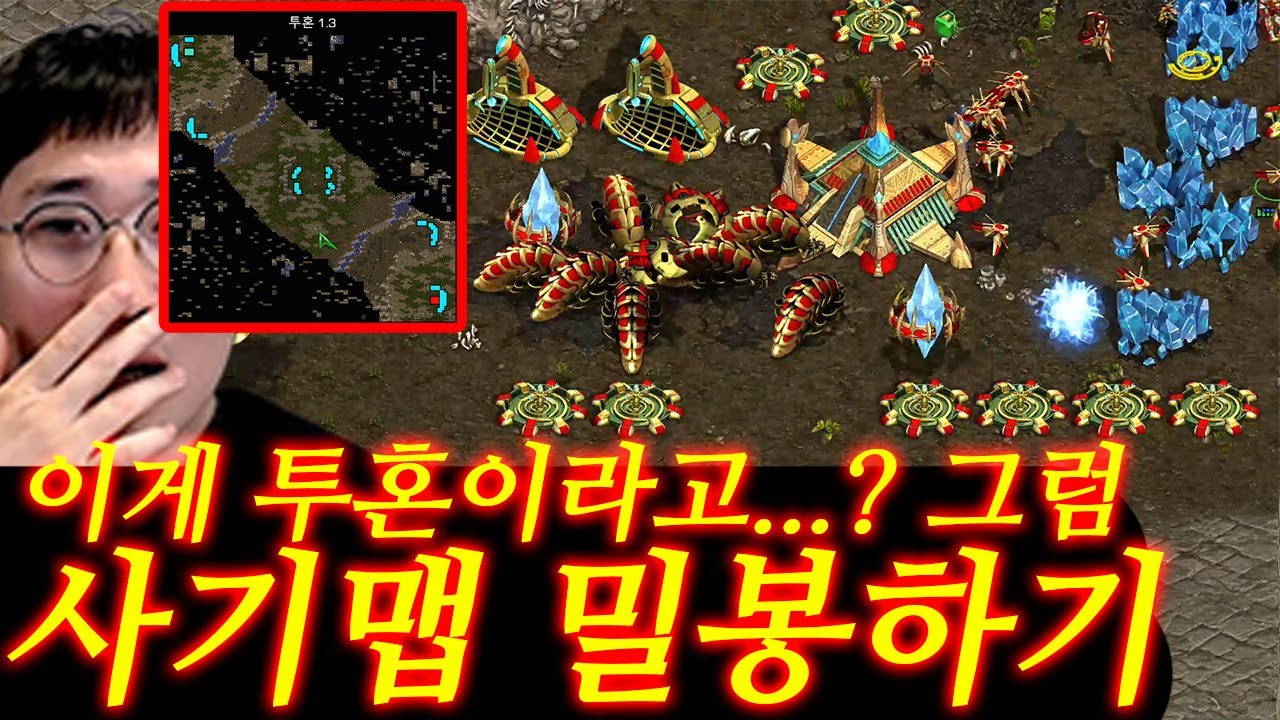 국민맵 투혼을 참 요상하게 만들어놨다ㅋㅋ 사기맵 혼내줄께요