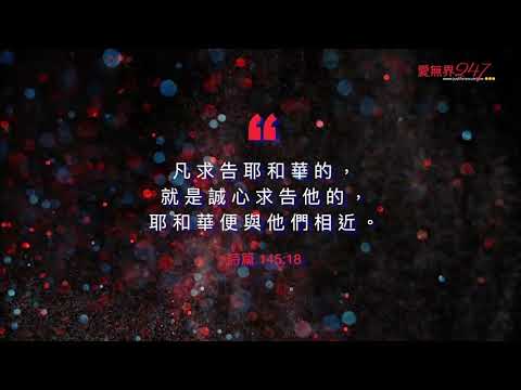 聖經金句-詩篇 145:18 -Just For You就是為了你