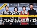 イ・ビョンホン【韓国映画】白頭山大噴火【日本語字幕】制作発表記者会見/日本でも公開される話題の映画の裏話
