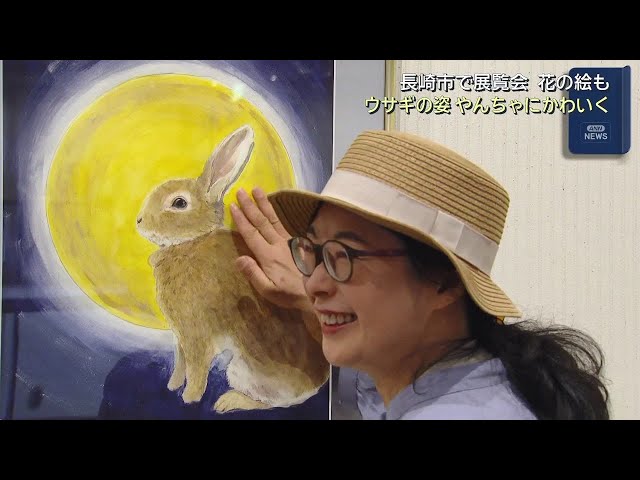 An exhibition in Nagasaki City features paintings of flowers and
