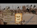 أسماء شهداء غزوة أحد أحد 11 Names Of The Martyrs Of The Battle Of Uhud Uhud 11