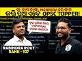 MGNREGA ମାଟି କାମରୁ OCS Topper! 🚜OPSC OCS 2024 Rank 107🏆Inspiring Story of Rabindra Raut 🔥OPSC WALLAH