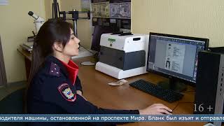 12.04.2024 Поддельное водительское удостоверение изъяли в Южно-Сахалинске