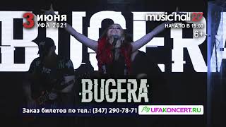 BUGERA 3 июня MUSICHALL27