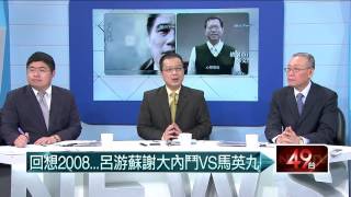 02172015汪潔民 壹起來翻轉P3 大團結！小英率綠縣市長「獻聲」賀新年