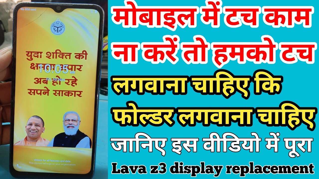 Lava Z3 Display Change lava-z3-display-change