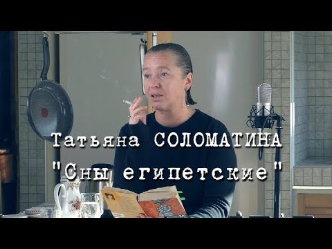 Акушер ха соломатина аудиокнига