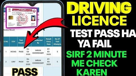 Driving Licence ka Test Kaise Check Kare | DL Test Result pass ya fail kaise Check karein ✔️