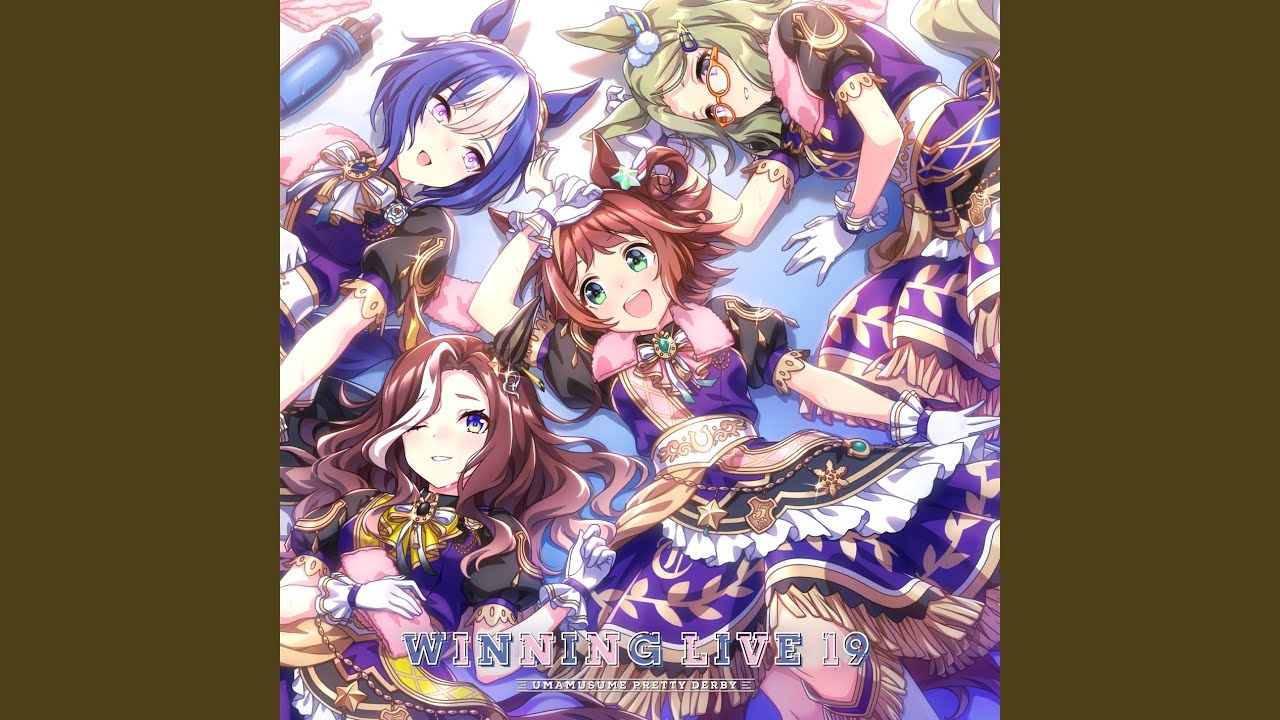 うまぴょい伝説