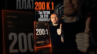 200 к 1 — SpaceX против реальности #spacex #финансовый анализ #тренды