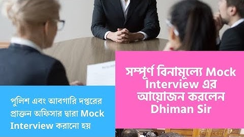 How to crack Excise Constable Interview By Dhiman Sir Competitive Book Author of Pesaprabesh.