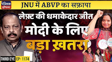 Left Unity Sweeps JNUSU Polls over ABVP: A Clear Ideological Message to Modi Politics | Third Eye