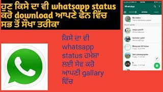 download new punjabi song whatsapp status | new punjabi songs whatsapp status screenshot 5