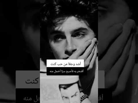 أشد وجع ا من حب كنت أفتخر به فأصبح سر ا أخجل