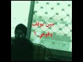 Tyler مين العرص Prod Serougy OFFICIAL LYRICS mp3