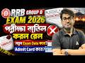 RRB Group D Exam Cancel 2026 ? RRB Group D City Intimation 2026 | RRB Group D Admit Card 2026