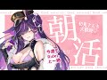 【縦型 / #朝活 】月曜日がやってきた!【Ridel. / Vtuber】#shorts