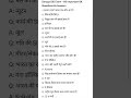 Ssc CGL | Railway | Banking | Police exam | Any compitition exam  | #short | #viral | #ssccgl | #gs