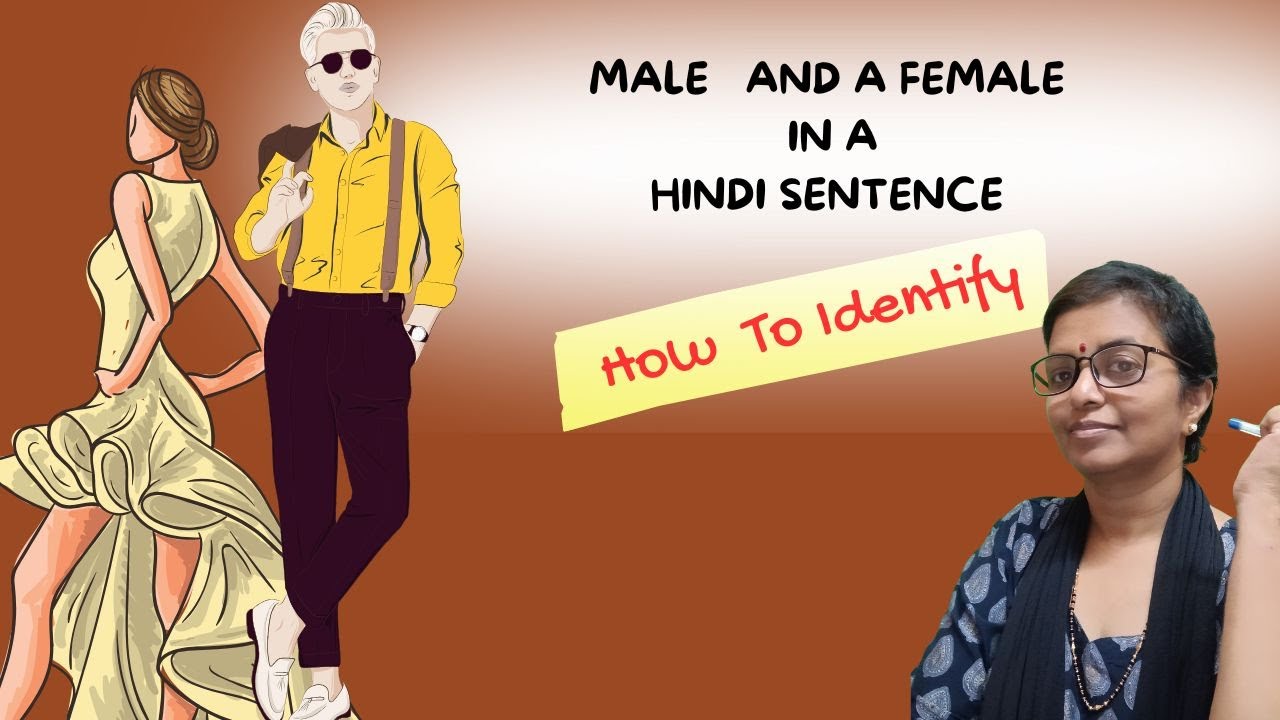 How to identify a Male and a Female in a Hindi sentence./ Spoken Hindi lessons for Beginners.