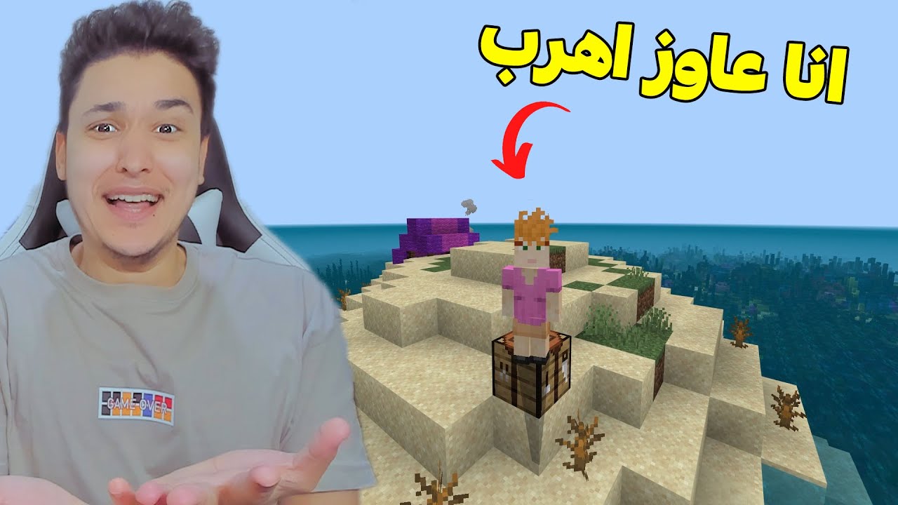 قضيت يوم كامل على جزيرة فى وسط البحر 😱 ماين كرافت