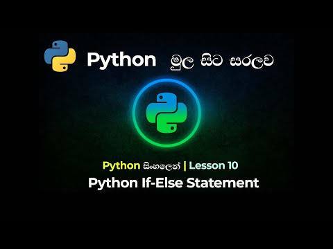 Python Tutorial - මුල සිට සරලව - 10 (If-Else)