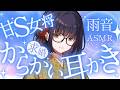 【ASMR/耳かき】おっとり女将は溺愛してからかって耳かきしてくる【VTuber/耳かきボイス /こりす】