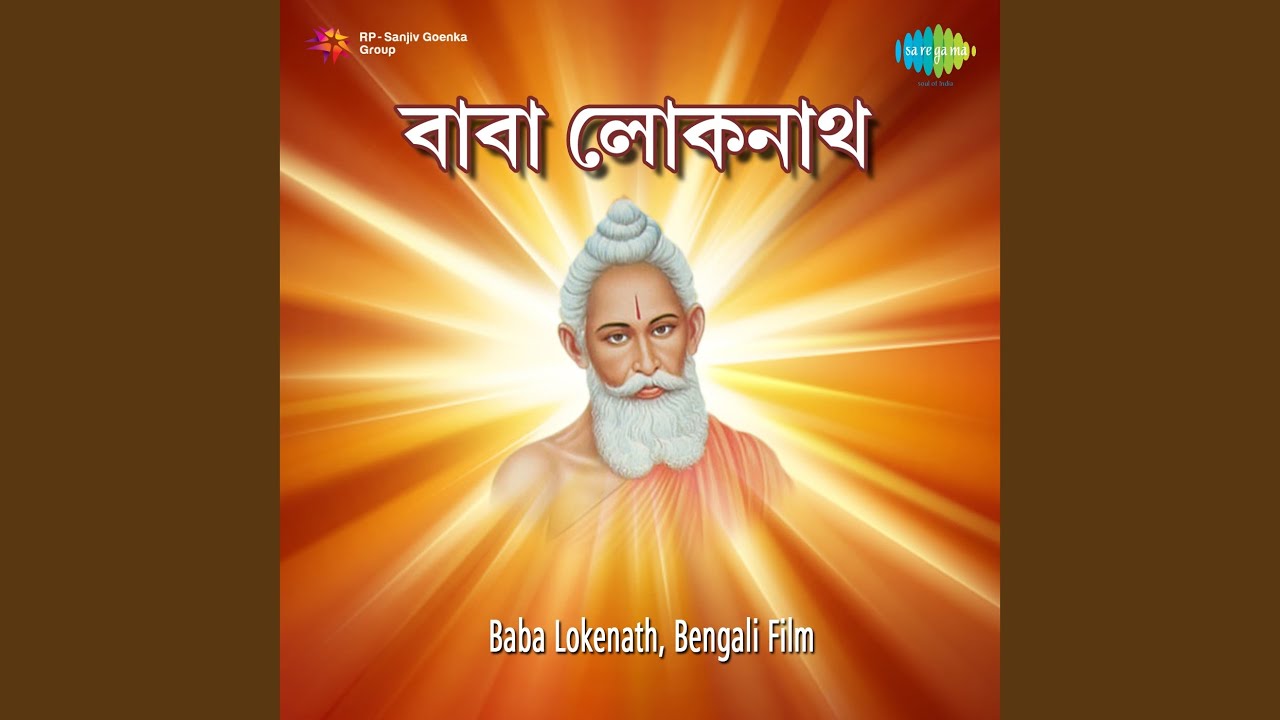 Om Jay Lokenath Baba