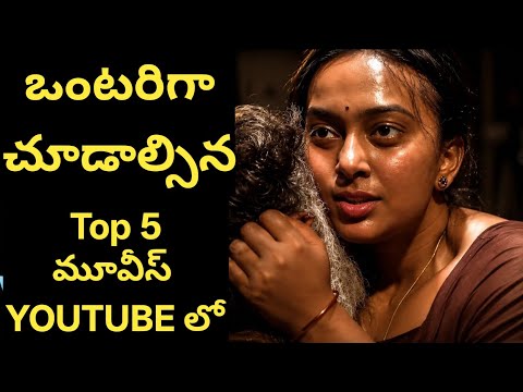 Top 5 Telugu Crime Suspense Thriller Movie On Youtube | Telugu Crime Thriller Movie In YouTube 