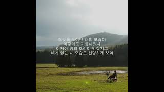 [Teaser]김범수(KIM BUMSOO) 초점(Fixed On You) Lyric Video(Inst Ver.)