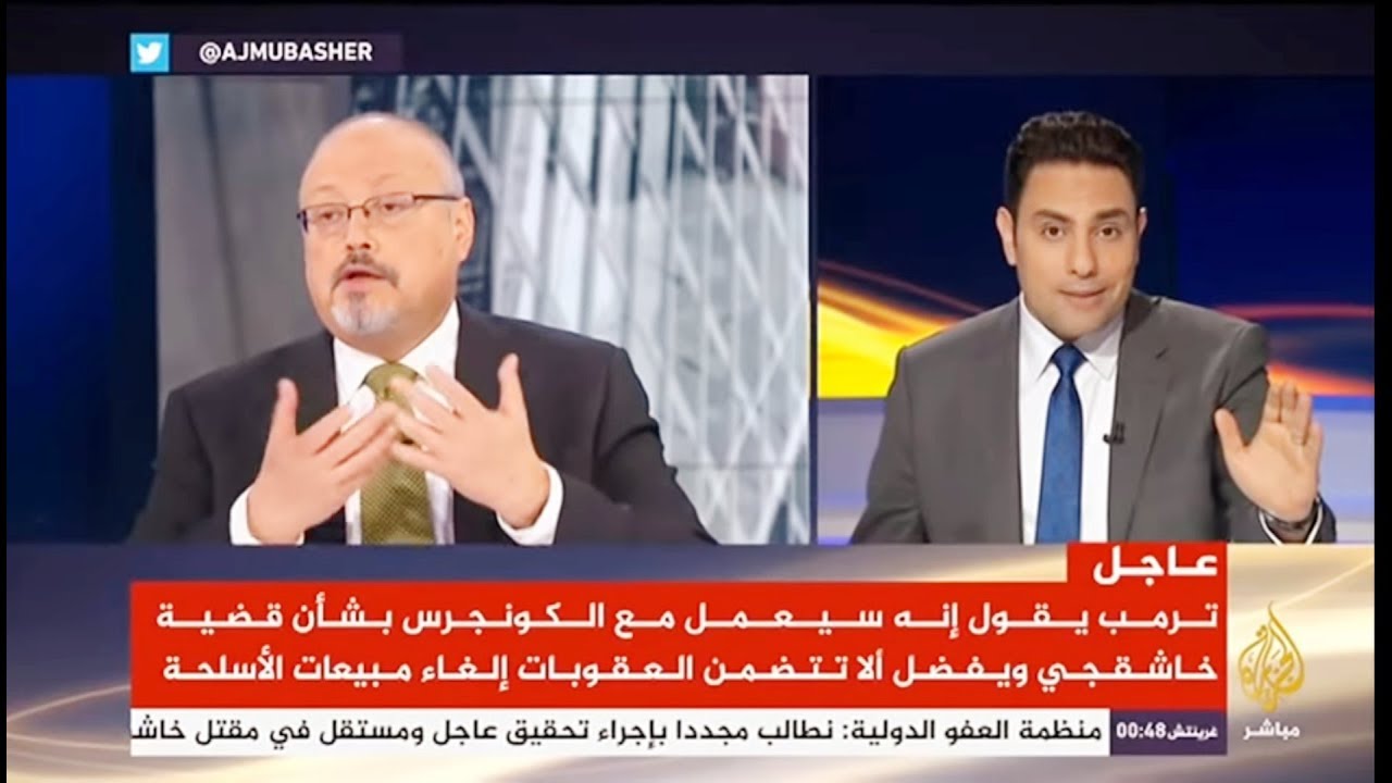 تغطية خاصة.. السعودية تعلن مقتل جمال خاشقجي داخل القنصلية بإسطنبول