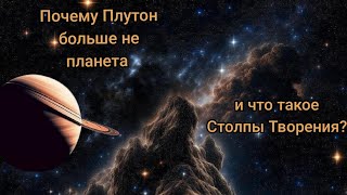 картинка: АСМР | КОСМОС и 250 невероятных фактов | 3 | Читаю книгу шепотом