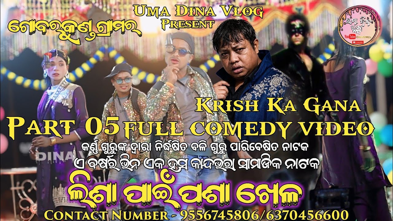KRISH KA GANA FULL IPL COMEDYAN ll LESHA PAIN PASHA KHELA ll GOBARKUND NUA NATAK VIDEO 2026