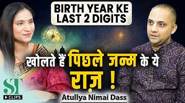 Unlock Numerology: DOB Year Secret Code, Past Life Karma & Rebirth Connection । Atullya Nimai Dass