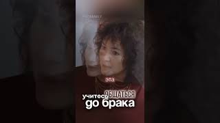 УЧИТЕСЬ ОБЩАТЬСЯ ДО БРАКА #семьявместе #profamily