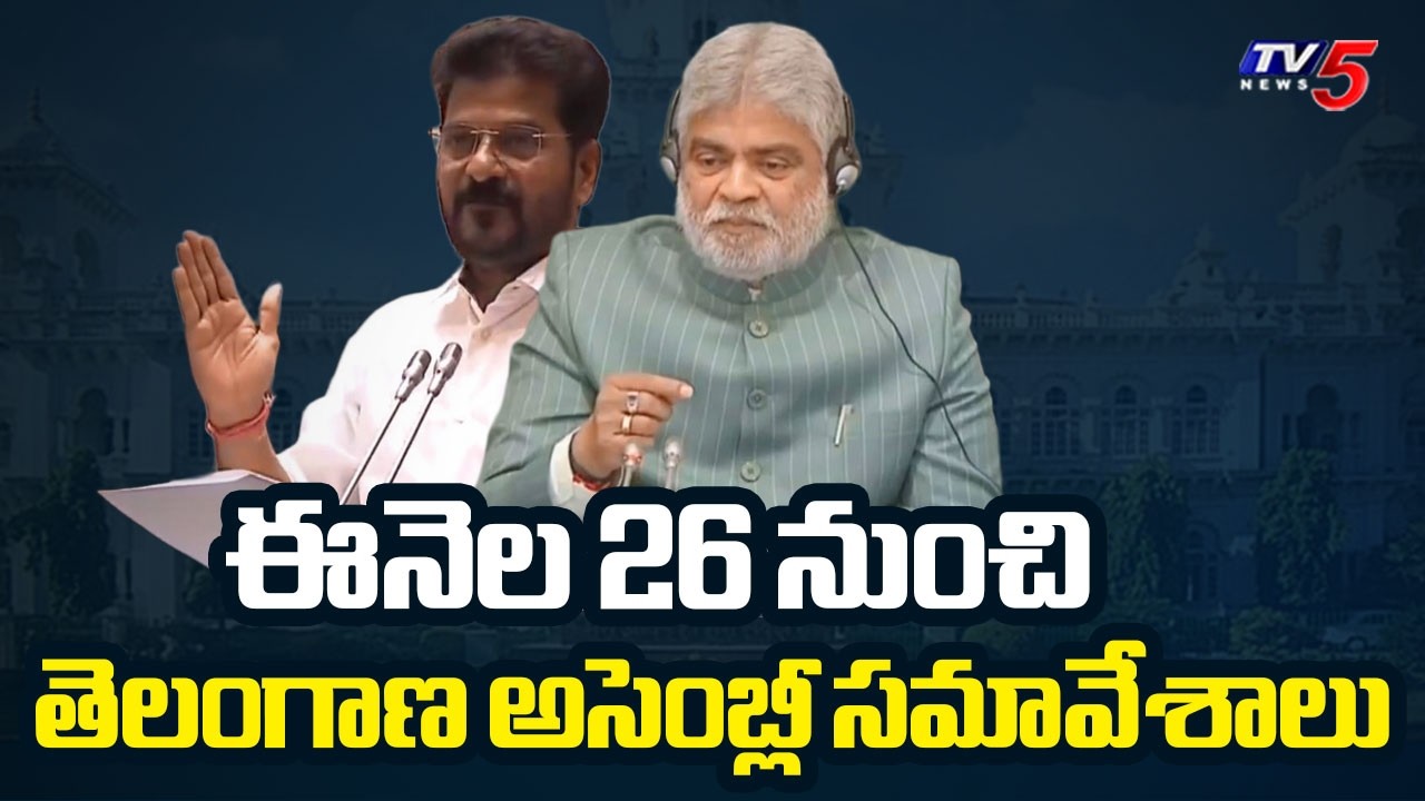Telangana Budget Session To Begin From 26th February - Budget 2026 | FM Bhatti Vikramarka