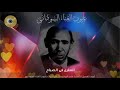 Best Sudanese Music إبراهيم الكاشف المقرن فى الصباح جودة عالية 