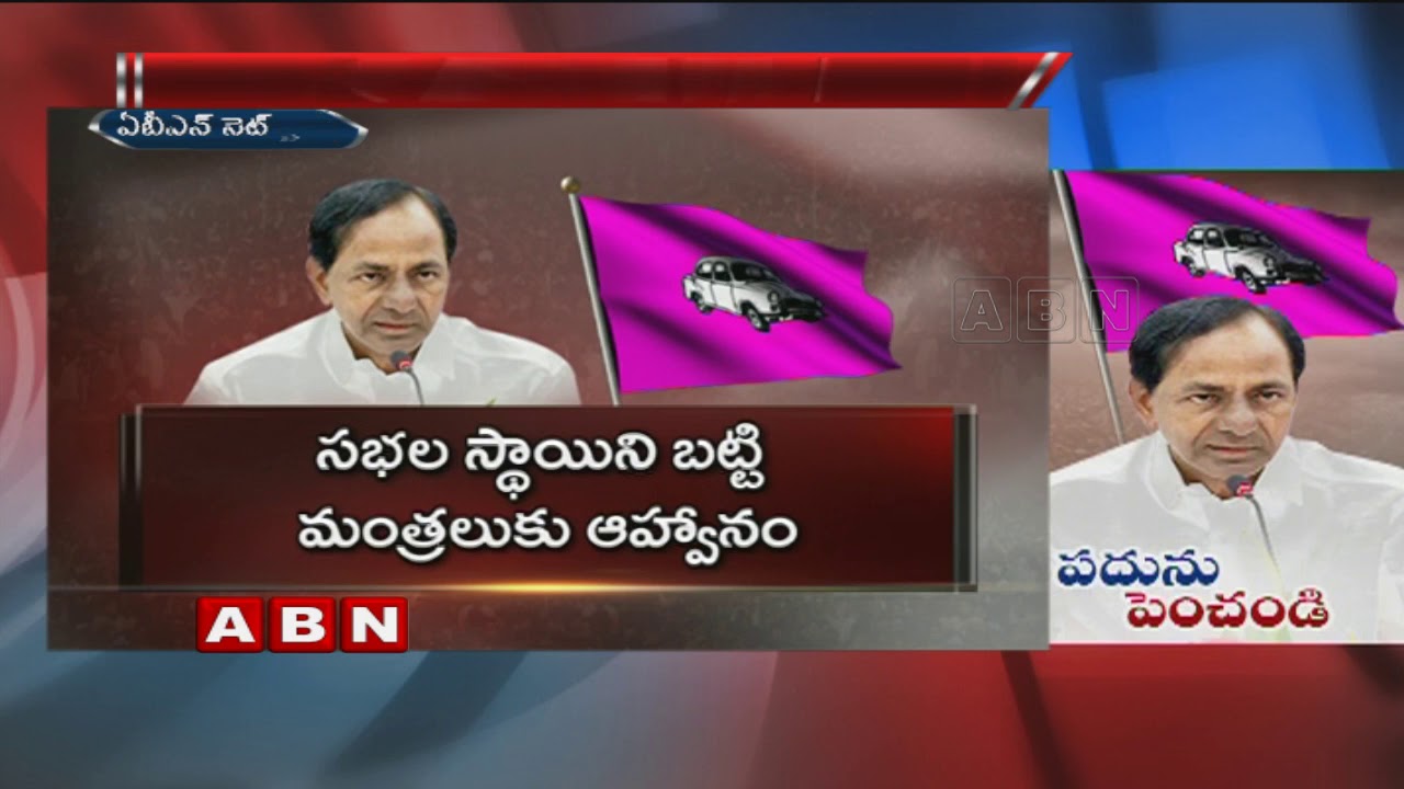 KCR Directions To Party Leaders To Speed Up Election Campaign For Assembly Polls | ABN Telugu