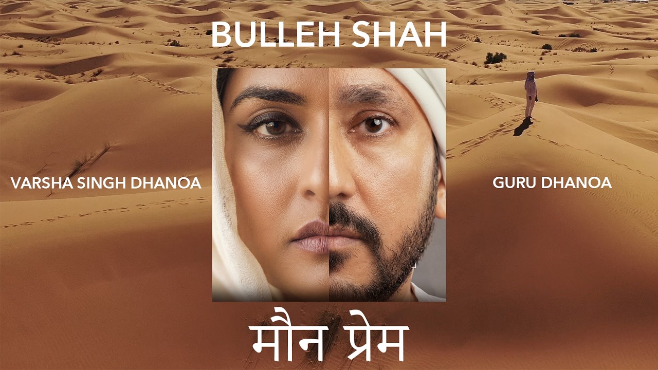 Baba Bulleh shah - मौन प्रेम - Varsha Singh Dhanoa & Guru Dhanoa Baba Bulleh shah - मौन प्रेम - Varsha Singh Dhanoa & Guru Dhanoa