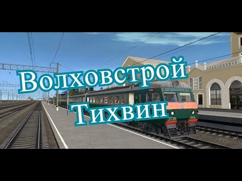 расписание автобусов лодейное. электричка волховстрой пикалёво 1. поезд ласточка тихвин санкт-петербург расписание. расписание электричек на волховстрой. электричка тихвин волховстрой 1 сегодня.