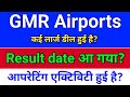 gmr airports, result date? gmr infra latest news, gmr airports infra share latest news