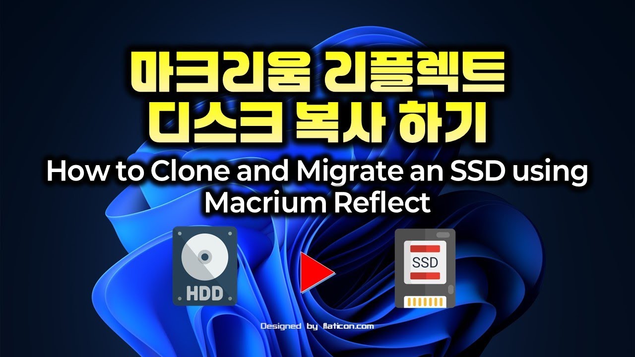 마크리움 리플렉트 SSD 디스크 복사 마이그레이션 하기