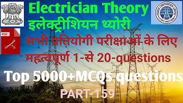 UPPCL TG2 ELECTRICIAN EXAM MCQS QUESTIONS PAPER, UPRVUNL TG2 MCQS EXAM QUESTIONS ANSWERS,ITI MCQS